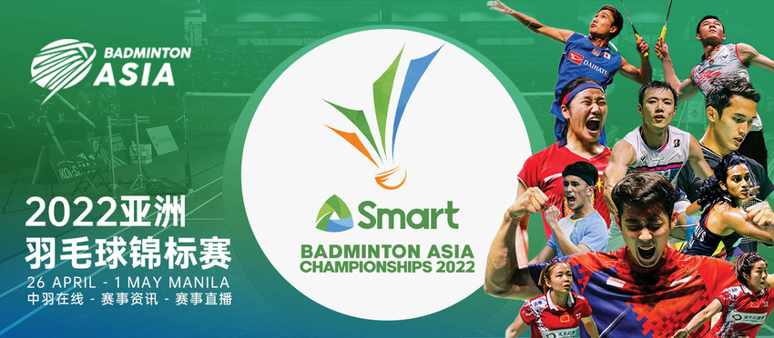 Badminton ASIA Championships